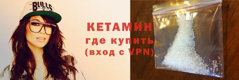 Кетамин ketamine  Зерноград 