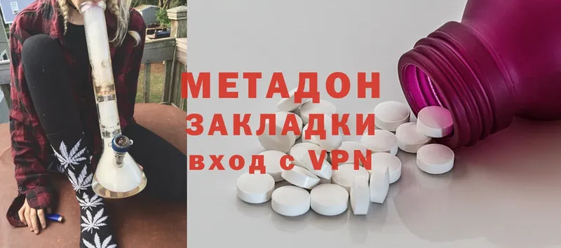 МЕТАДОН methadone  Зерноград 